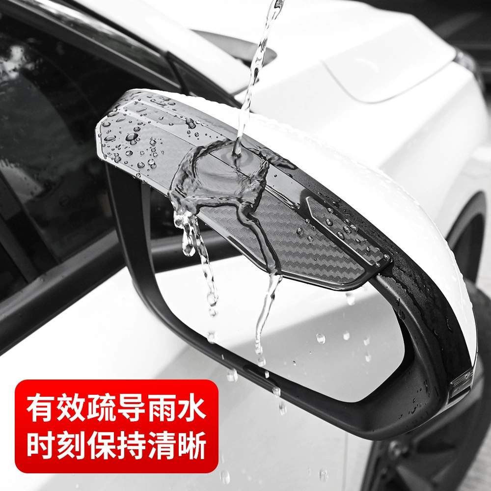 Автомобильное зеркало заднего вида, защита от дождя, слепые зоны, вспомогательное зеркало, защита от дождя, автомобильный отражатель, защита от дождя, автомобильное зеркало заднего вида, щит