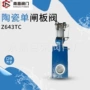 耐磨损排放陶瓷z643tc-10c闸阀