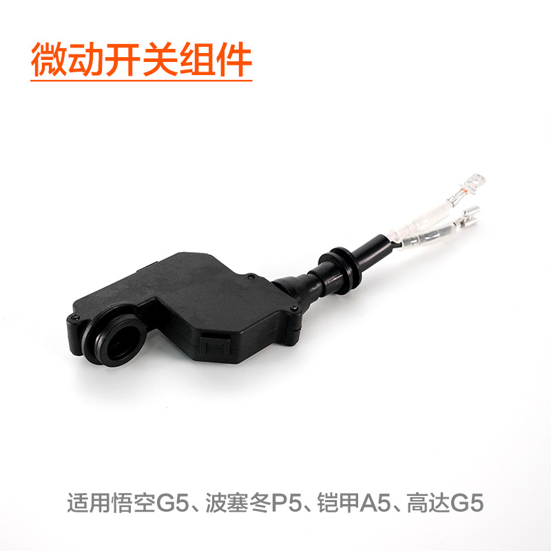마이크로 스위치 어셈블리 [Wukong G5