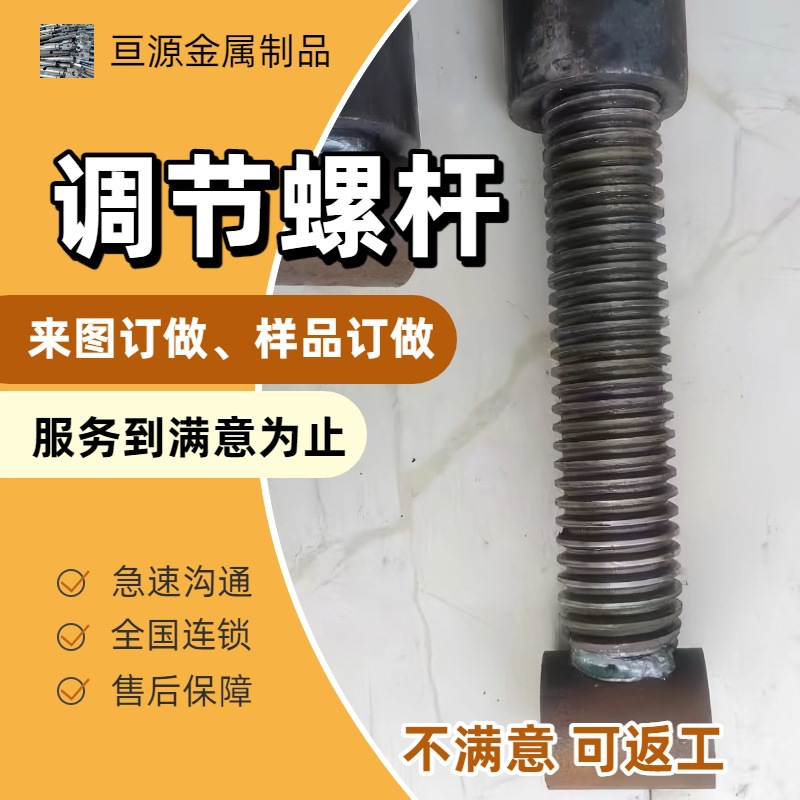 加工撑杆 正反螺栓 正反调节撑杆 活结正反扣螺栓 调节螺栓