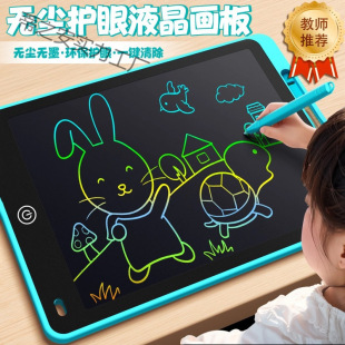 Children's Drawing Board LCD Writing Board Household Writing Board Erasable Writing Toy Electronic Blackboard Can Eliminate Drawing