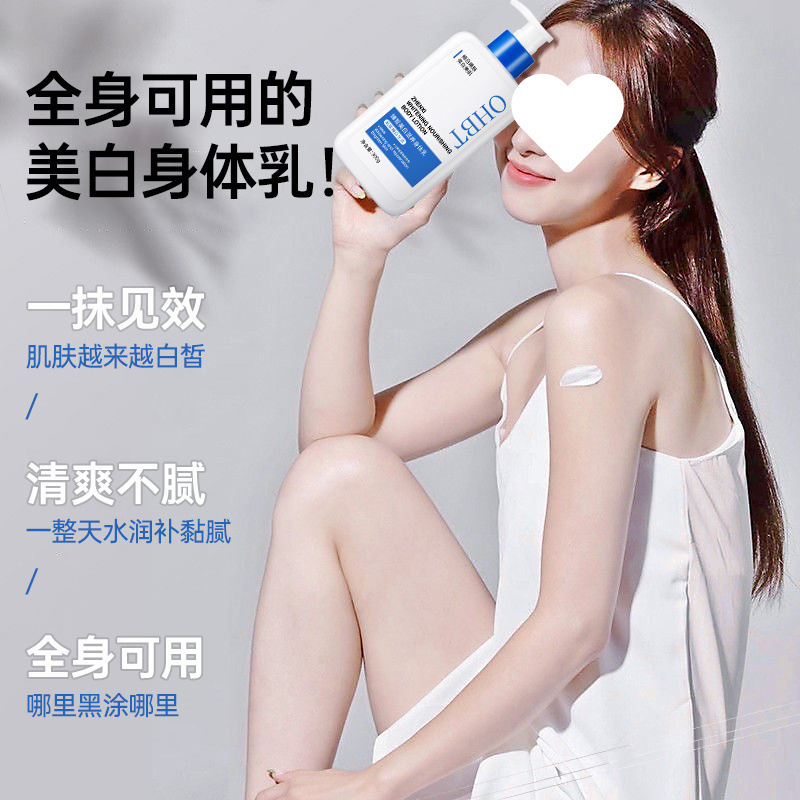 北大研发嫩白留香身体乳秋冬保湿滋润补水烟酰胺滋润嫩润肤|undefined