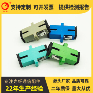 Simplex Duplex Fiber Optic Sc Coupler Plastic Lc Adapter Flange Connector Flange Head High Precision Industrial Grade