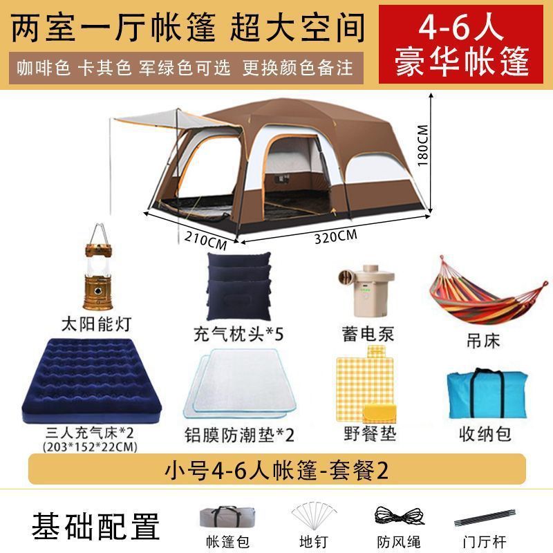 帐篷户外露营二室一厅野餐便携式野营装备加厚野餐春游防雨防晒|undefined