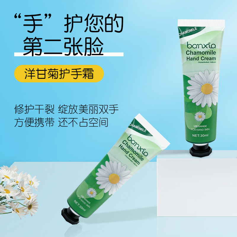 Chamomile hand cream Moisturizing moisturizing moisturizing anti-cracking refreshing non-greasy cosmetics source factory