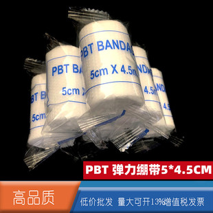 Pbt Elastic Bandage Wrapping and Fixing Strap Single Roll Individually Packaged Easy to Tear First Aid Kit Accessories 5Cmx4.5M