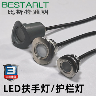 Arc surface spotlight 2W stair handrail light LED guardrail light embedded railing small spotlight guardrail light LED handrail light