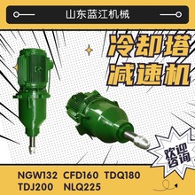 TDQ132-4KW��ȴ����������� NSD160 LFJ180 HTJ200 NLQ225���ٻ�