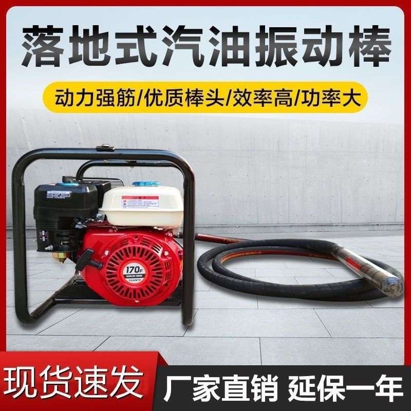 插入式振动棒汽油柴油混泥土震动泵混凝土振捣棒水泥震动器振动泵