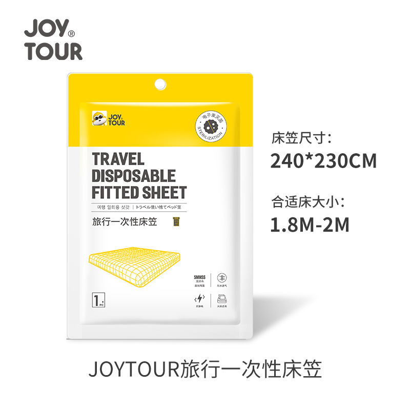 使い捨てシーツセット布団カバー枕カバー汚れ二人三四点セットホテル用品旅行使い捨て寝袋|undefined