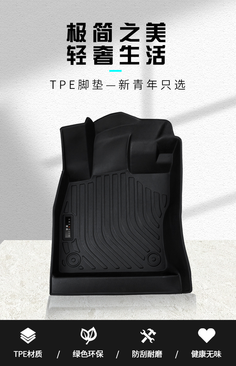 Source Manufacturer's Brand New, Special-Purpose, Non-Slip, Eco-Friendly, Odorless Tpe Car Floor Mats