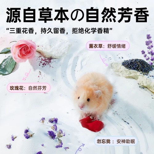 yee hamster bath sand urine sand set golden bear bath sand deodorization low dust toilet bath urine sand hamster supplies