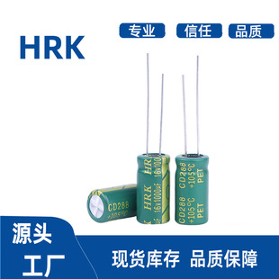 1000UF16V 25V 35V 8*16MM����X늽����DIP�����HRK