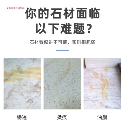 Stone powder kitchen marble bleeding quartz countertop tile cleaning agent household powerful decontamination artifact on behalf of