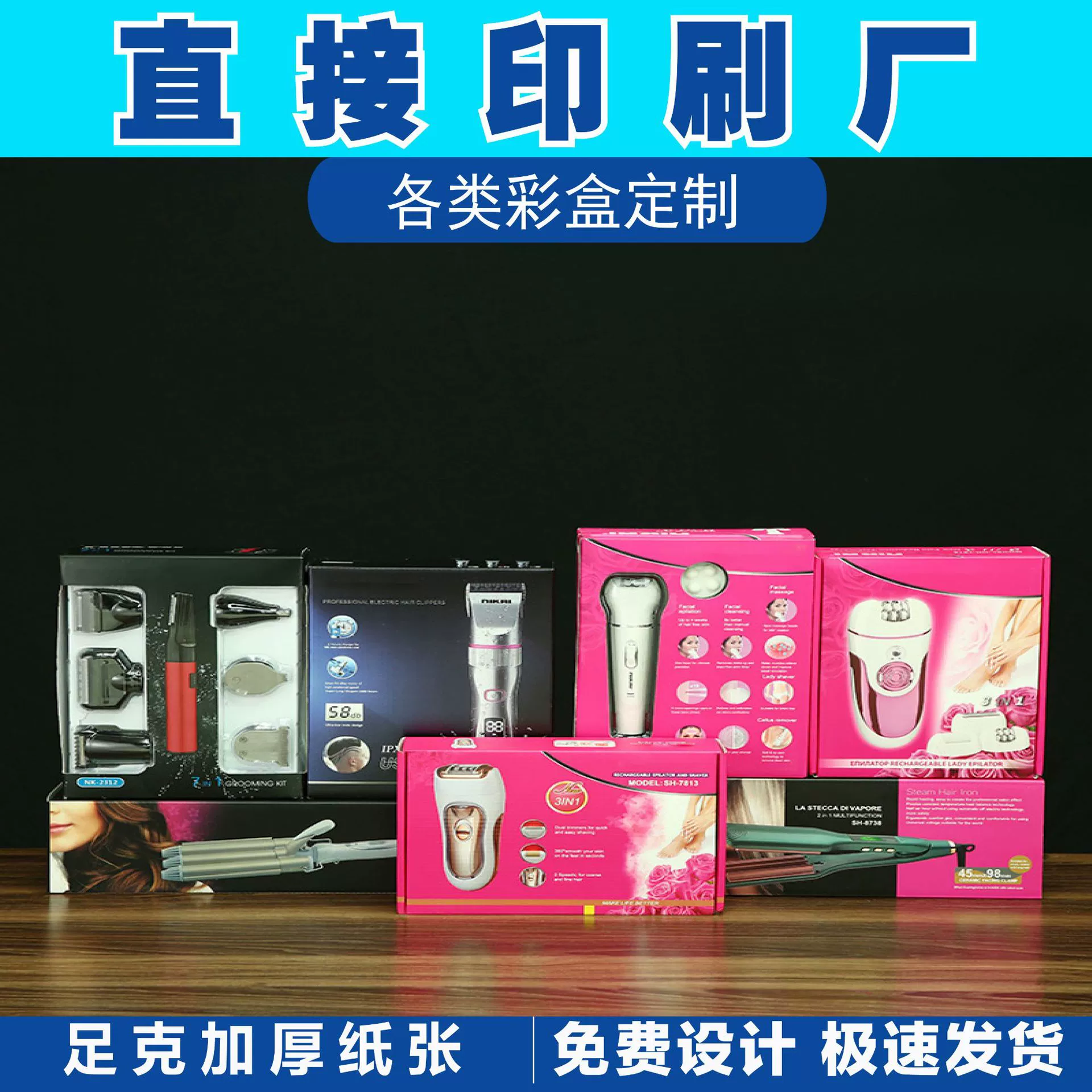 Производители профессиональных пользовательских бритвенных упаковочных коробок изготовленные на заказ складные бумажные коробки небольшие партии цветных печатных крючков для открытия окна