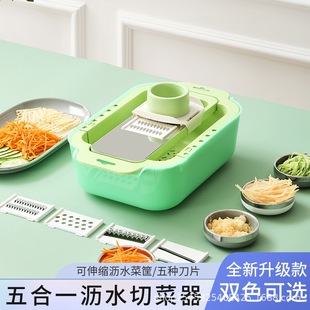 Five-in-one stainless steel blade vegetable cutter household multifunctional shredder with drain basket grater