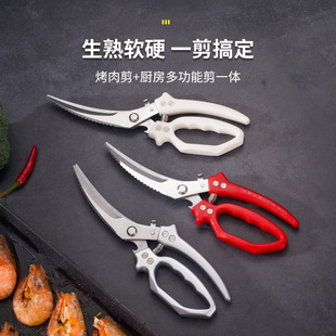 Stainless Steel Scissors for Home Use, Kitchen Chicken Bone Scissors, Multifunctional Fish Cutting Scissors, Chicken Vegetable Food Outdoor Scissors