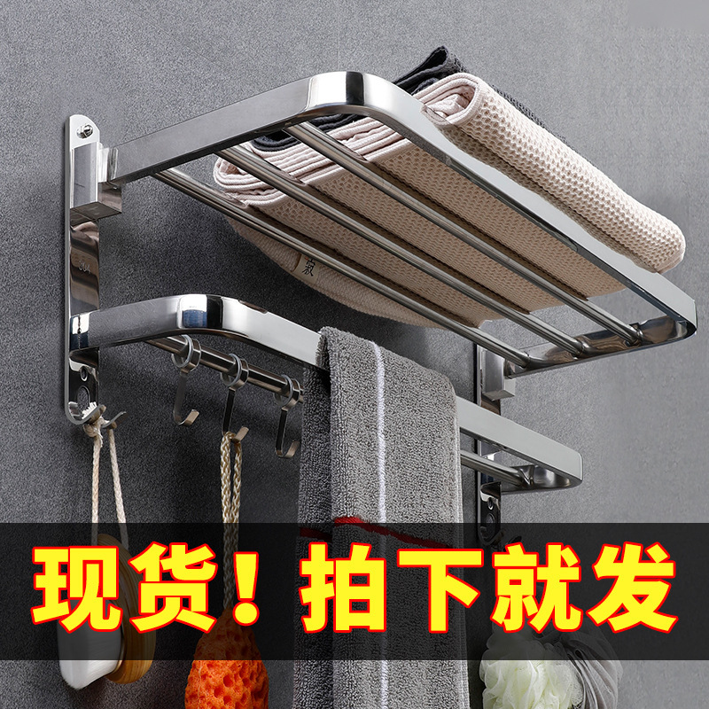 Thickened 304 Stainless Steel Towel Rack Punch-free Bathroom Towel Rack Bathroom Rack Toilet Towel Rack