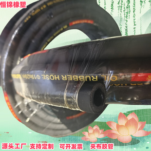 Manufacturers Supply DN22mm Cloth Hose Cloth Oil-resistant Glue Pipe Water Infusion Oil Clamp Cloth Hose