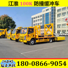 江淮100K防撞车 70K/80K/100K防撞缓冲包 新款高速养护应急防撞车