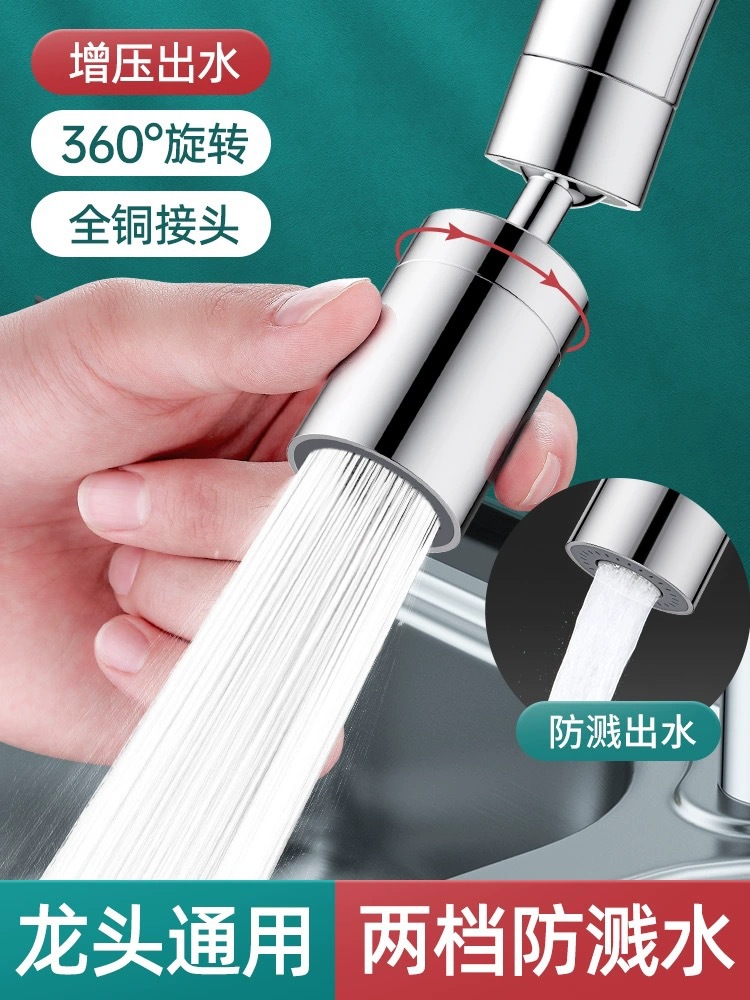 Faucet extender, anti-splash wonder, universal extender, universal bubble generator, aerator, rotating universal nozzle, water nozzle Application Scenario