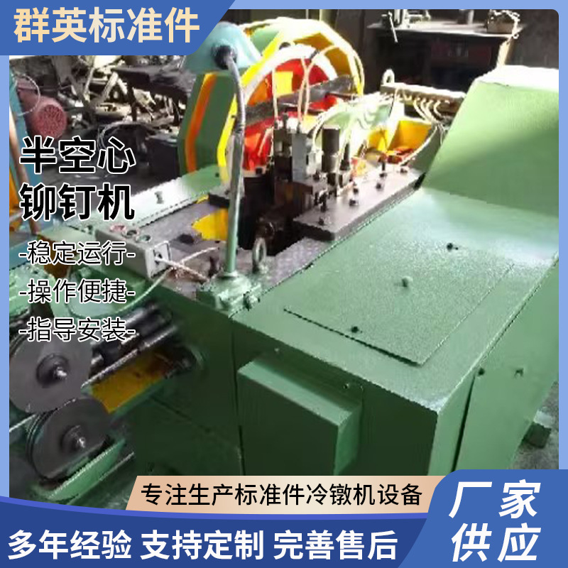 现货供应z12-6半空心铆钉机