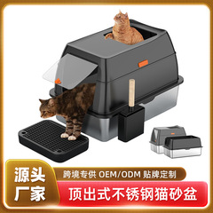 猫砂盆全閉鎖突っ込み式超大型猫砂盆ステンレス猫砂盆全閉鎖外はね防止猫トイレ