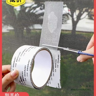 Invisible Screen Window Repair Subsidy Hole Patching Patching Gauze Tape Velcro Self-Adhesive Anti-Mosquito Patch Patch