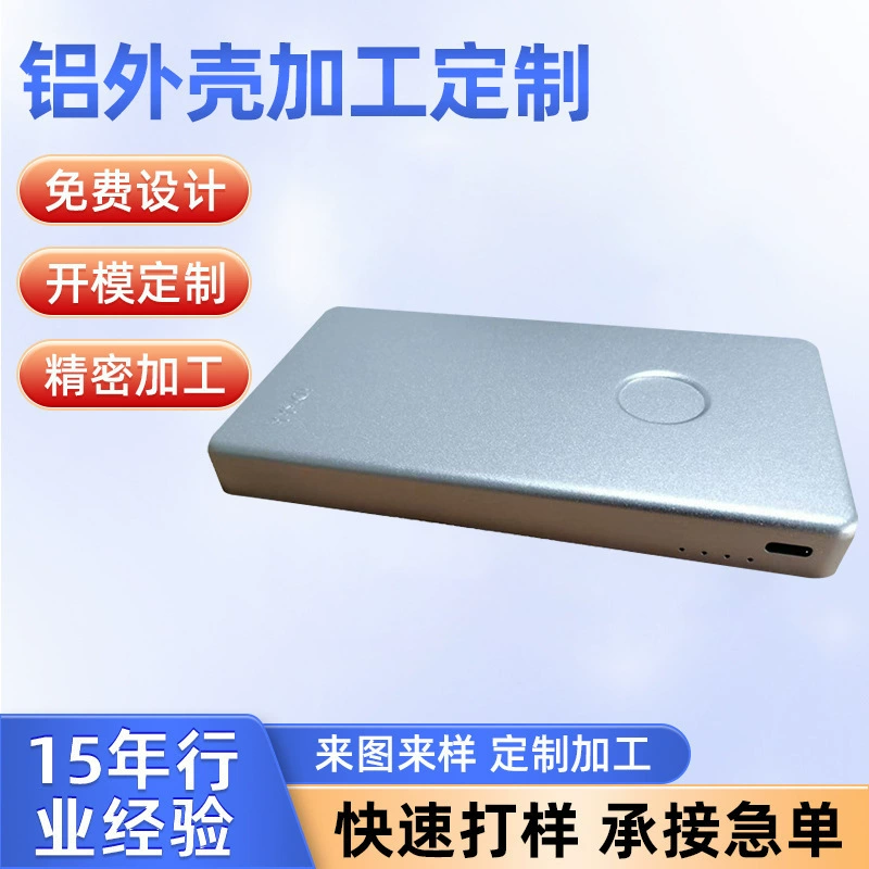 Производители поставляют силовой корпус растягивающаяся алюминиевая крышка оболочки плеера Мобильная мощность алюминиевая коробка обработка изделий из алюминиевого сплава