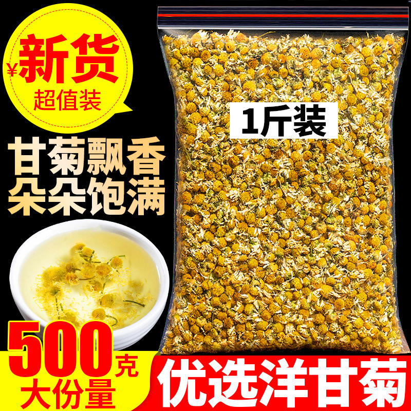 Authentic Chamomile 500g German-Style Chamomile Sold Separately Special Grade Roman Chamomile Raw Material Can Be Used for Enema Scented Tea