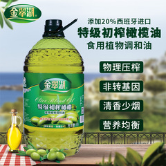金翠湖の規格品のオリーブオイル5Lの大きい桶の家庭用炒め料理の食用油の菜種油の初搾りのオリーブの調合油