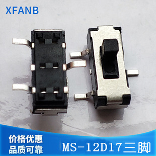 MS-12D17 two-speed three-pin patch small toggle switch 2-speed 3-pin miniature sliding switch