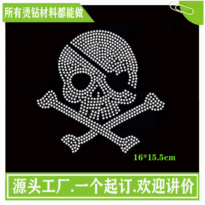 烫钻工厂直销　热转印烫图图案　骷髅头烫钻　厂家烫钻排图直销　