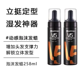 摩丝啫喱;洗发护发套装;护发精油