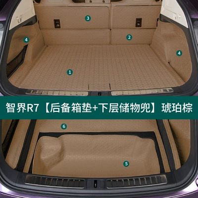 Trunk Mat Leather Full Surround Mat Car - zhijie-r7-trunk-mat-amber-brown-main-mat-backrest-side-bag-storage-box-mat-7-piece-set-zhijie-r7-pure-electric-version