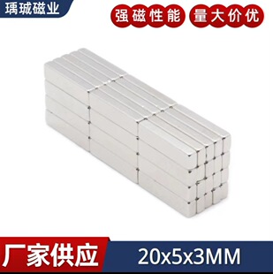 ������L���Ώ���F20X5X3MM�����F�L���δ��FF20*5*3MM �S�F��