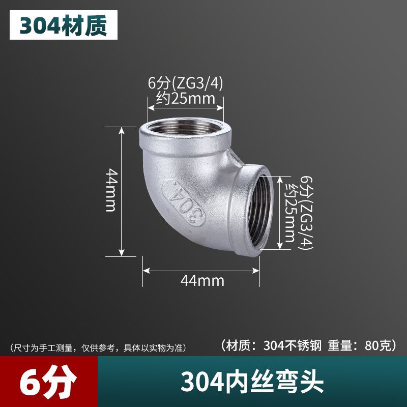 4 puntos 304 acero inoxidable engrosado tee conexión interna y externa cable directo tubo de codo antiguo accesorios de tubería de agua calentador de agua de gas