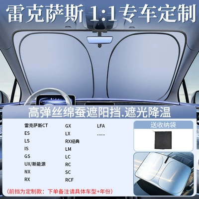 Sunshade Shield, Front Windshield | Sun shade - original-factory-customized-model-for-lexus-only-upgraded-to-the-2nd-generation-thickened-laser-ice-shield-for-cooling-and-free-storage-bag