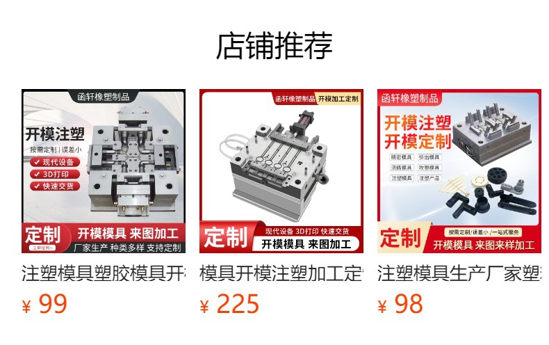 Injection Mold Opening Customization Injection Molding Parts Products Rubber Shaped Parts Processing Design Manufacturing Injection Mold Processing