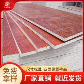 建筑红板 层层过胶 韧性好 强度好 整芯板易固定 欢迎长期购买