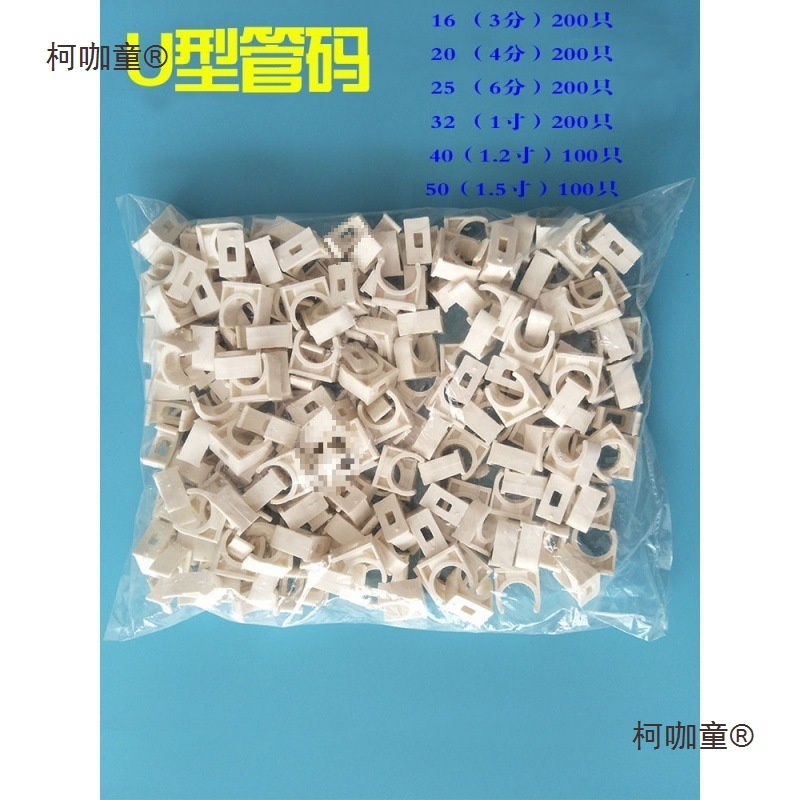 20pvc管卡固定16线管管夹25塑料u型卡扣32迫码40平卡50mm墙麦太保