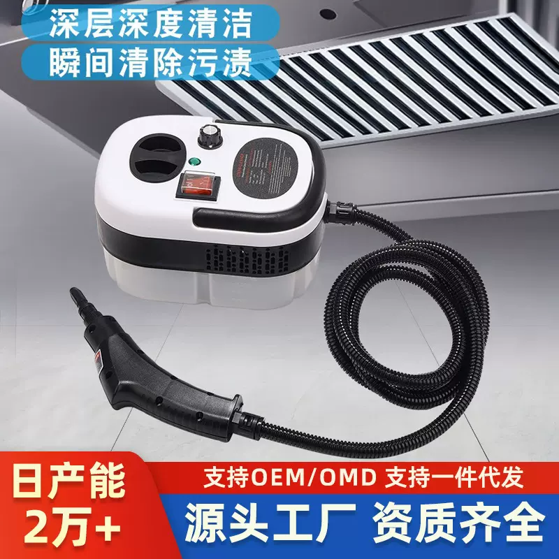 跨境高温高压蒸汽清洁机空调厨房油烟油污家用清洗机消毒机批发