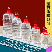 ZJ05500ml1000毫升空酒瓶子一次性透明塑料白酒药壶桶自酿PET密封