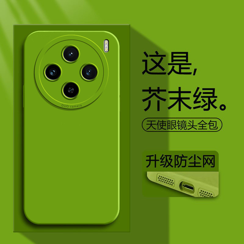 適用於vivo X100手機殼x100pro天使眼x100S軟殼純色液態硅膠防摔
