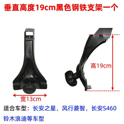 Compatible with Wuling Light Star Roof rack - one-black-steel-stand-with-a-vertical-height-of-19cm-no-need-to-drill-holes