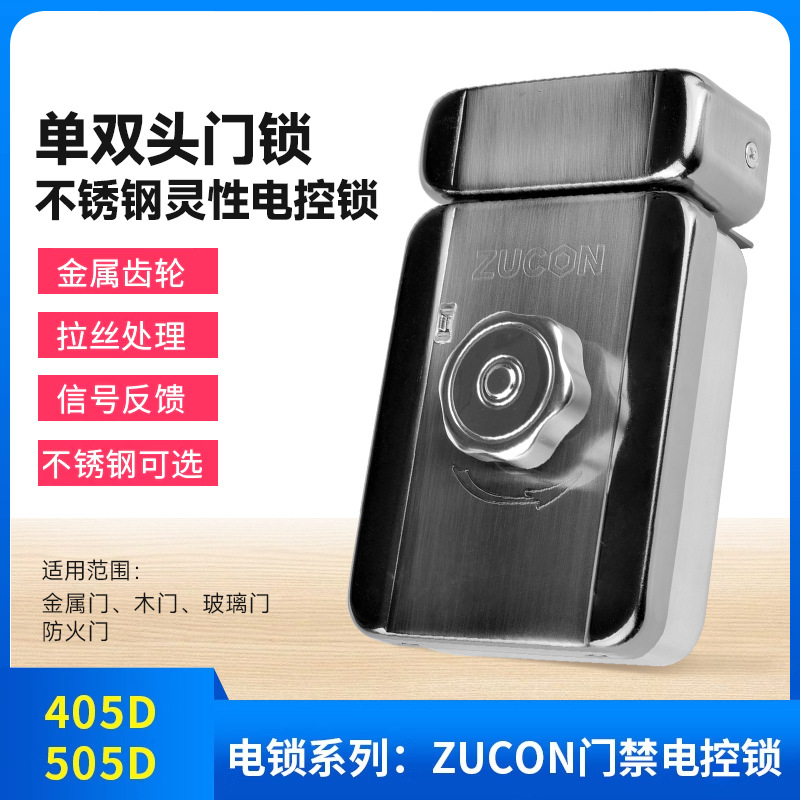 zucon505D电控门禁锁静音电锁单元门电控锁单门楼宇门磁力锁