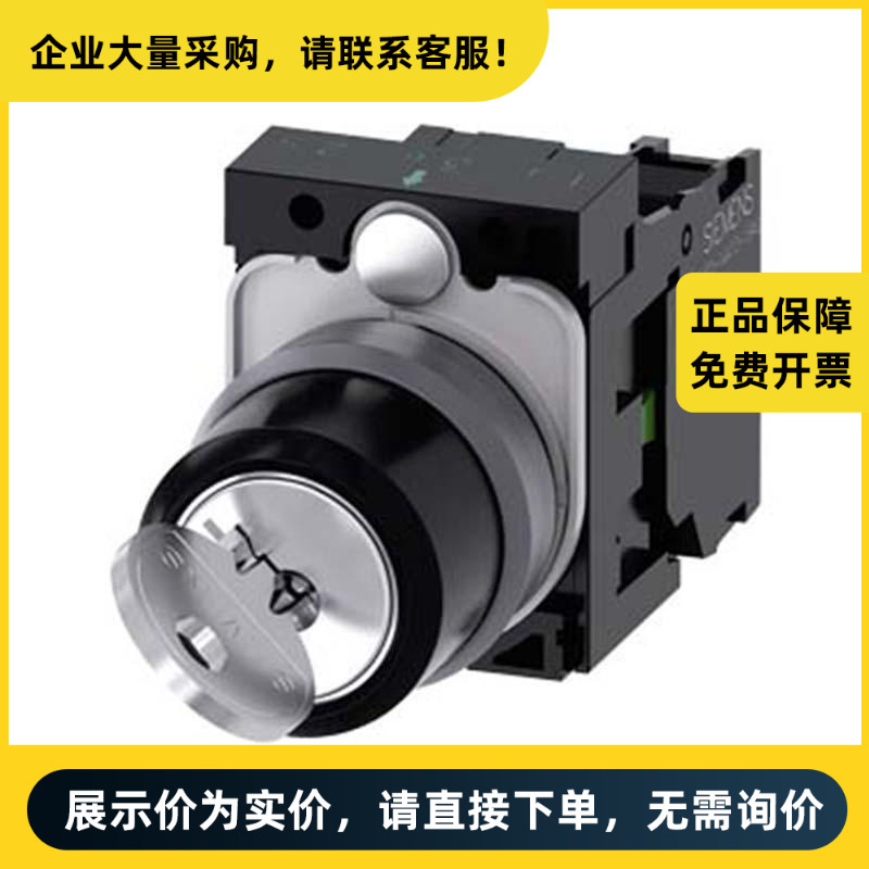 西门子 3SU 2位钥匙开关 3SU1100-4BF11-1BA0 | 3SU11004BF111BA0