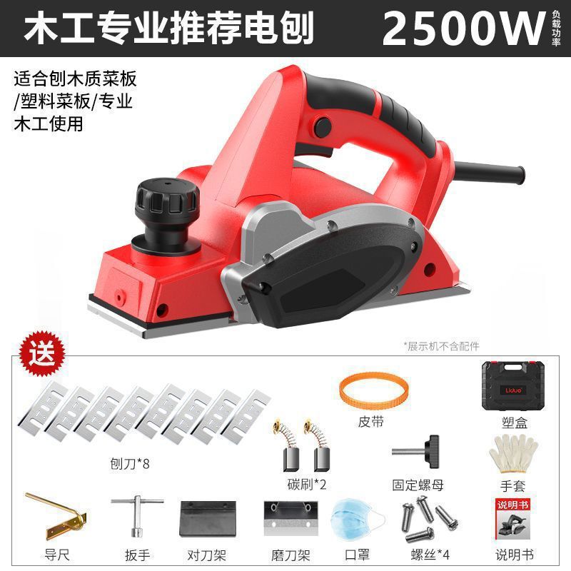 电动刨木机刨子手提电刨木工刨电刨子家用多功能小型木工工具万用|undefined