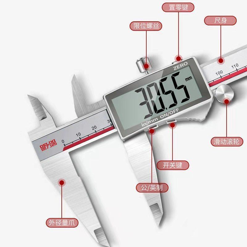 德力西游标卡尺高精度数显家用电子小型文玩不锈钢工业级卡尺