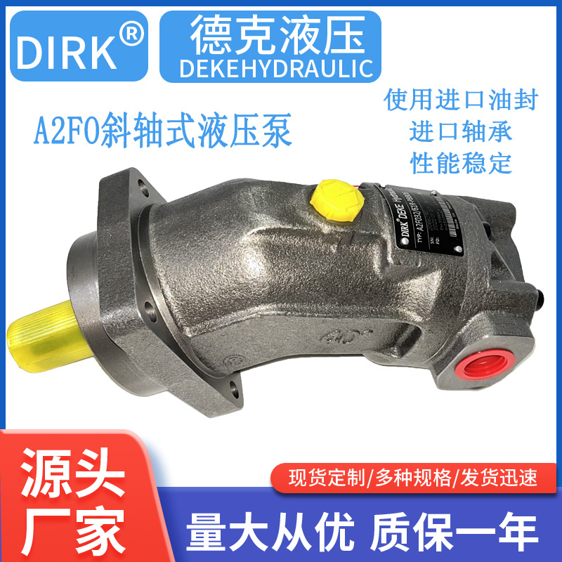40度柱塞泵 A2FO23/61R-PBB06 A2FO23 定量斜轴式液压泵 工厂直销